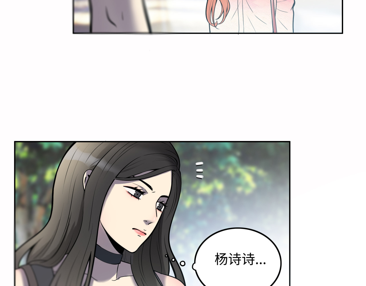 反转现实 第2话 我不会永远输给你！ 第125页