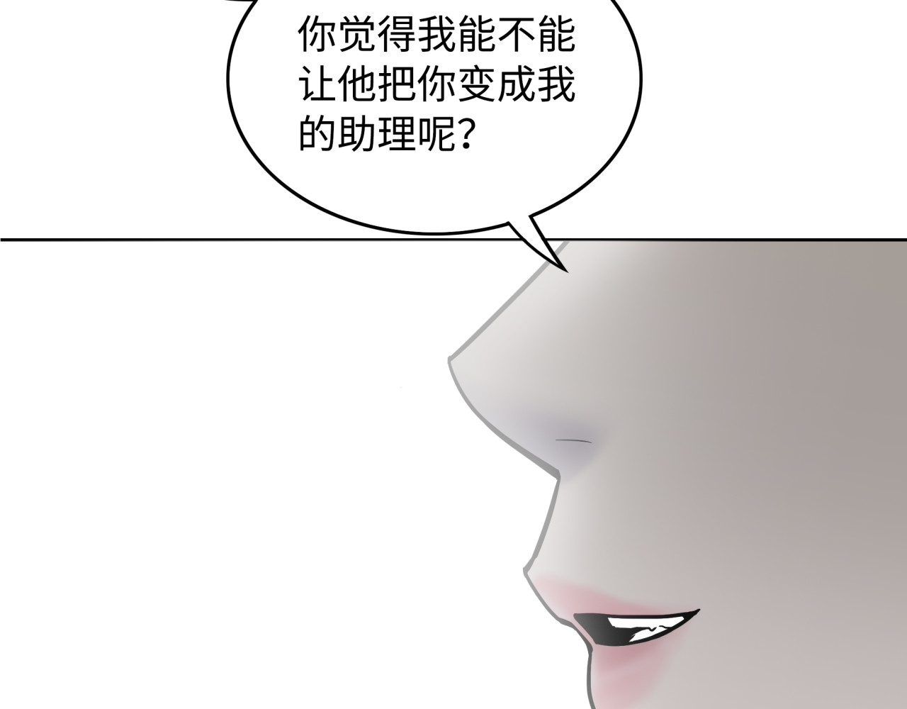 反转现实 第2话 我不会永远输给你！ 第151页