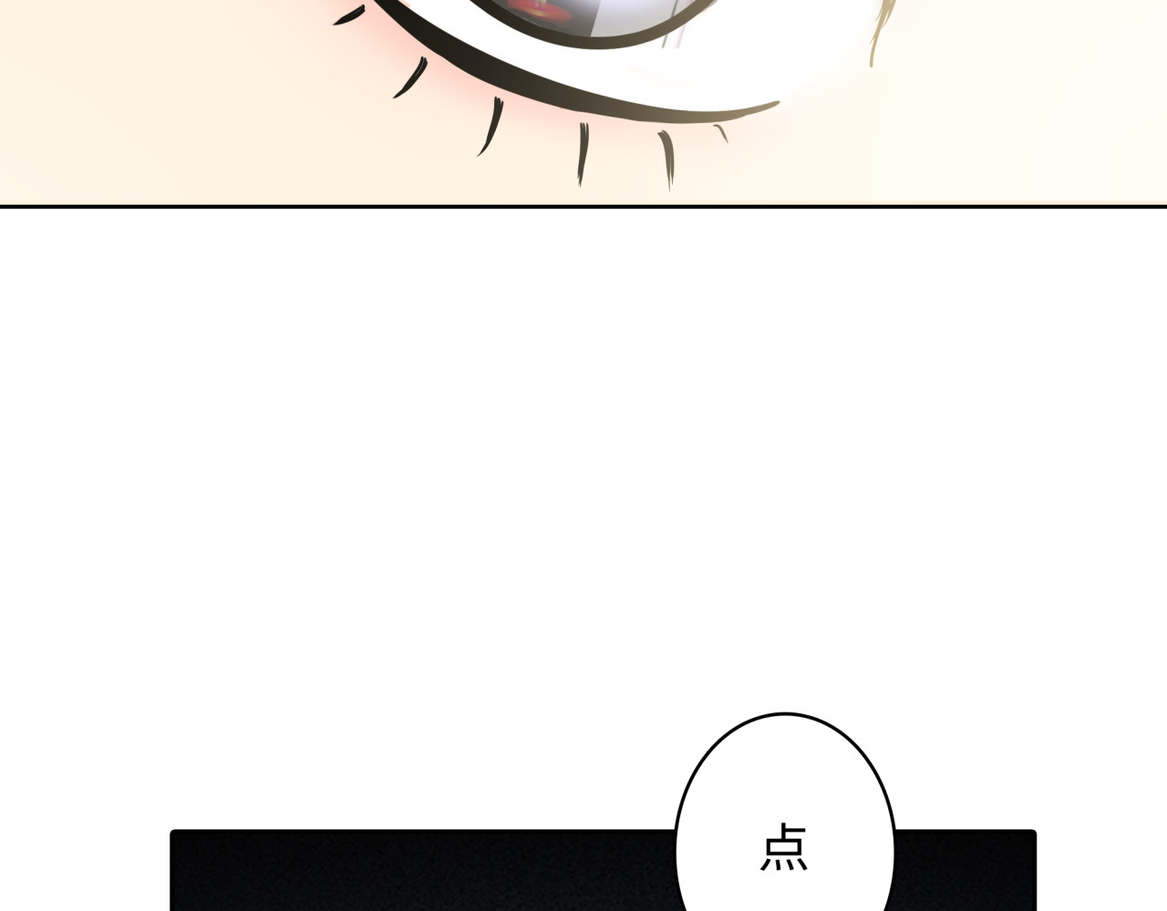 反转现实 第2话 我不会永远输给你！ 第29页