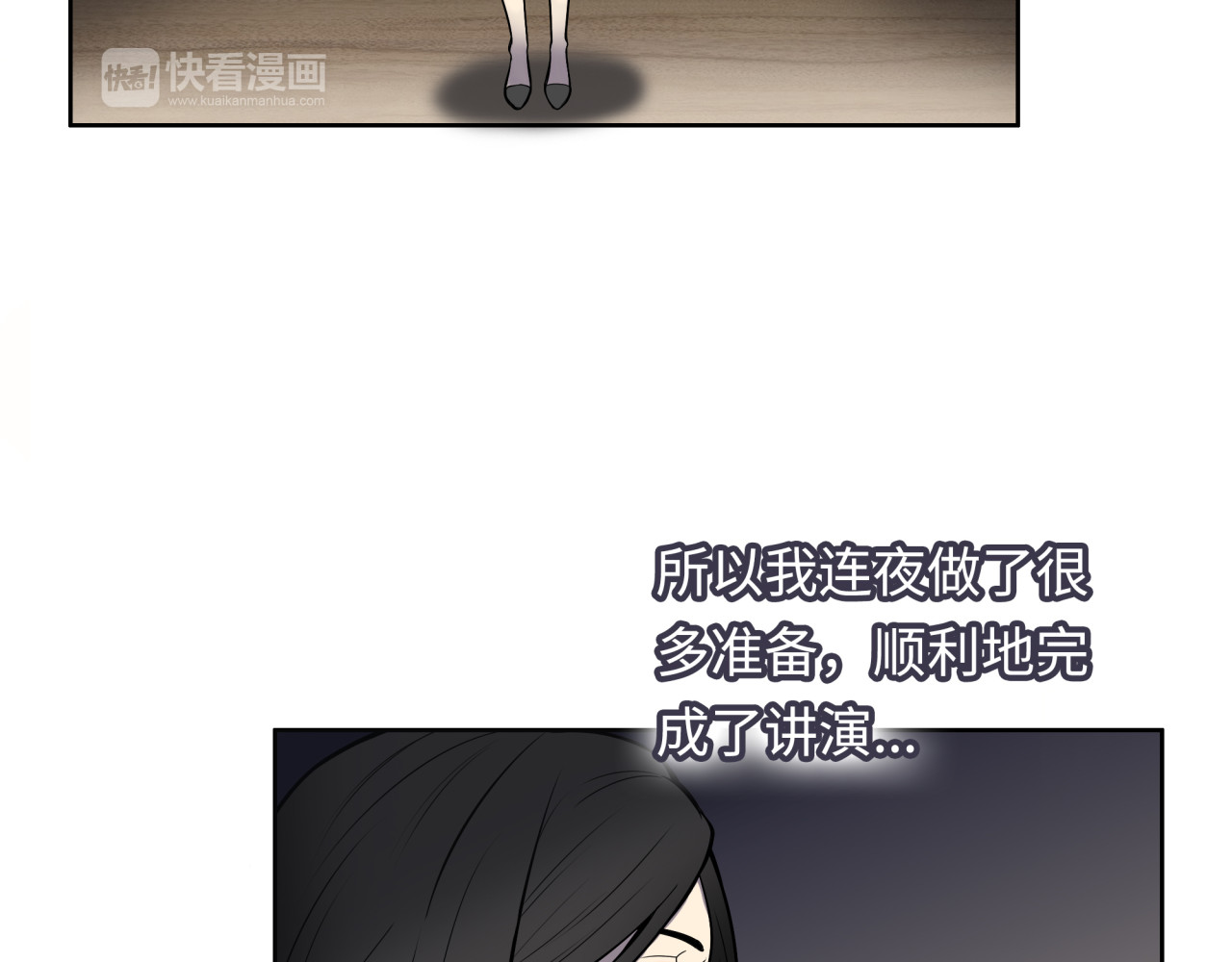 反转现实 第2话 我不会永远输给你！ 第62页