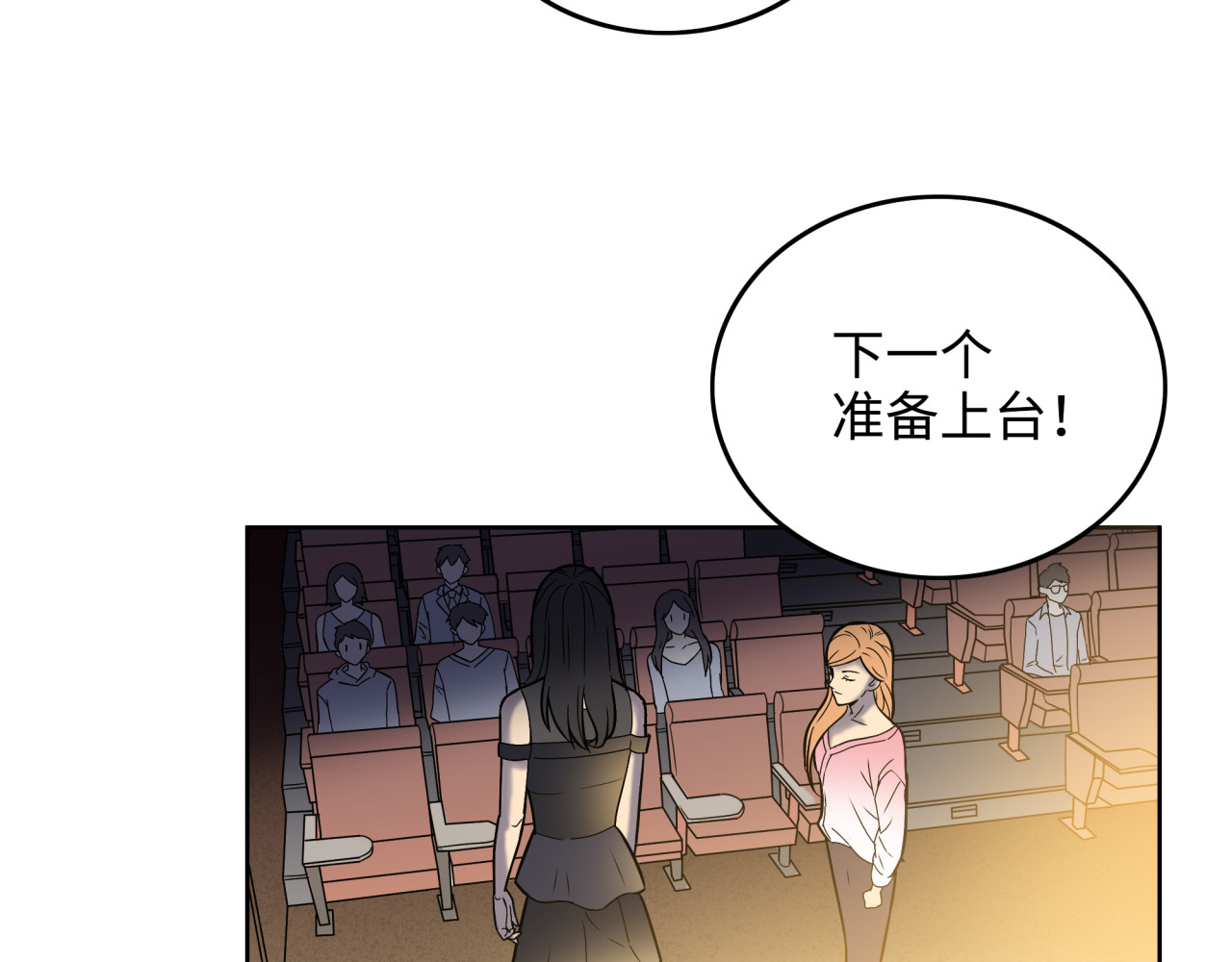 反转现实 第2话 我不会永远输给你！ 第68页