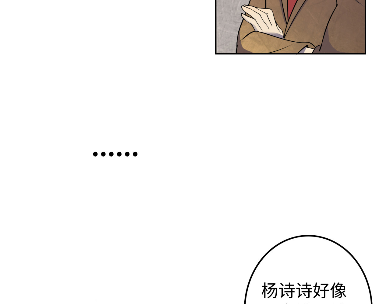 反转现实 第2话 我不会永远输给你！ 第78页