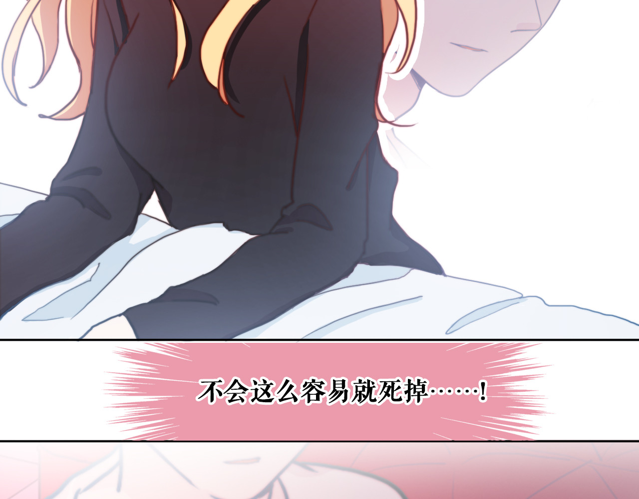 雪男 第4话 真爱之吻？ 第127页