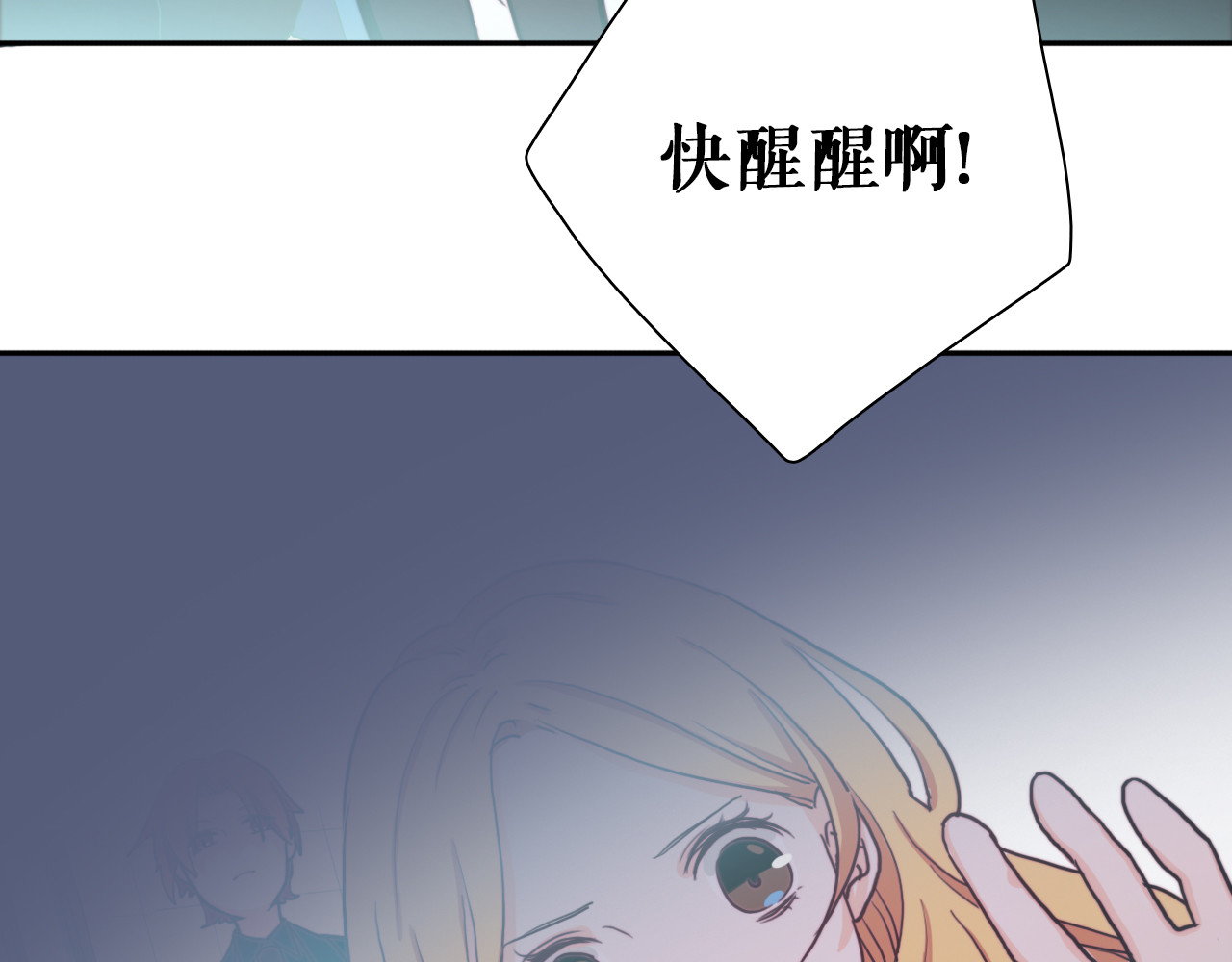 雪男 第4话 真爱之吻？ 第63页
