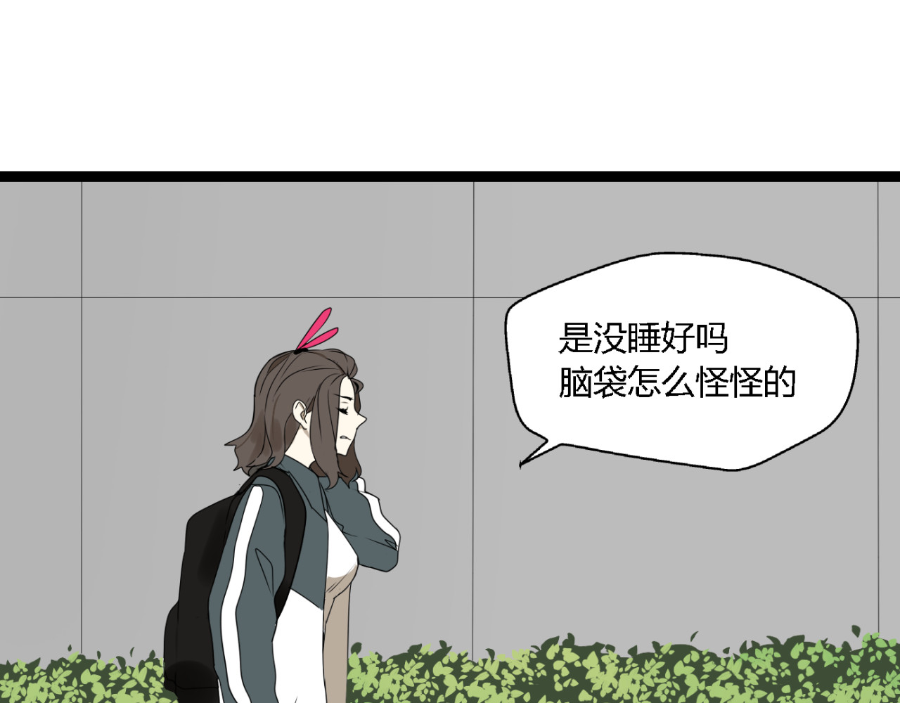 牧灵 第2话 项链激活了他！ 第22页