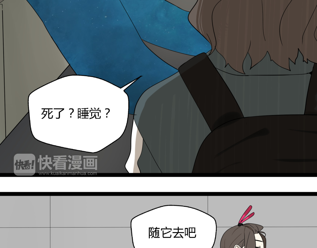 牧灵 第2话 项链激活了他！ 第26页