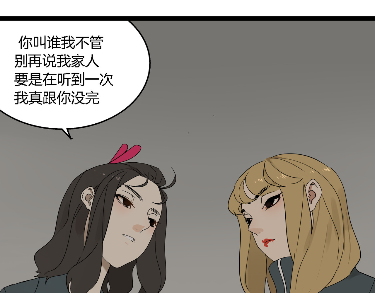 牧灵 第2话 项链激活了他！ 第33页