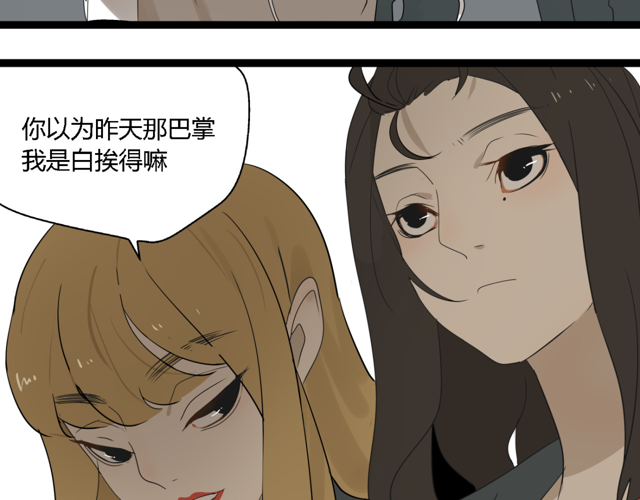 牧灵 第2话 项链激活了他！ 第38页