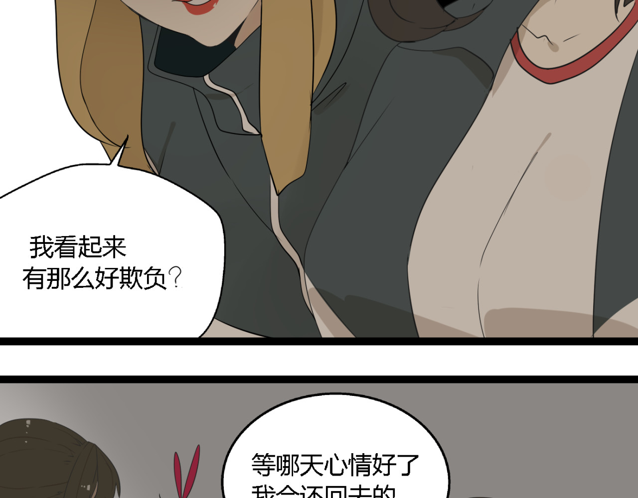 牧灵 第2话 项链激活了他！ 第39页