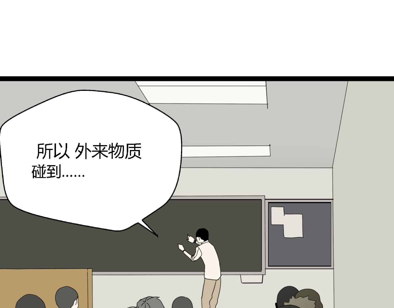 牧灵 第2话 项链激活了他！ 第43页