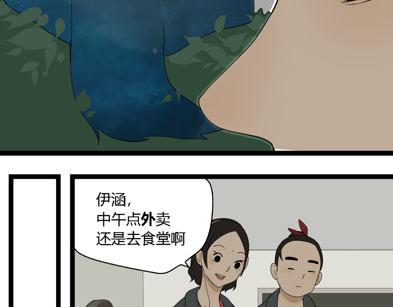 牧灵 第2话 项链激活了他！ 第47页