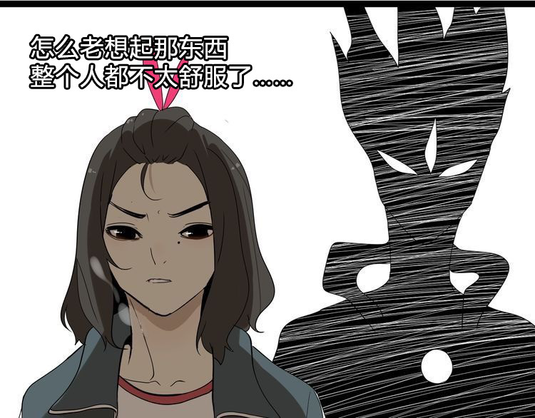 牧灵 第2话 项链激活了他！ 第51页