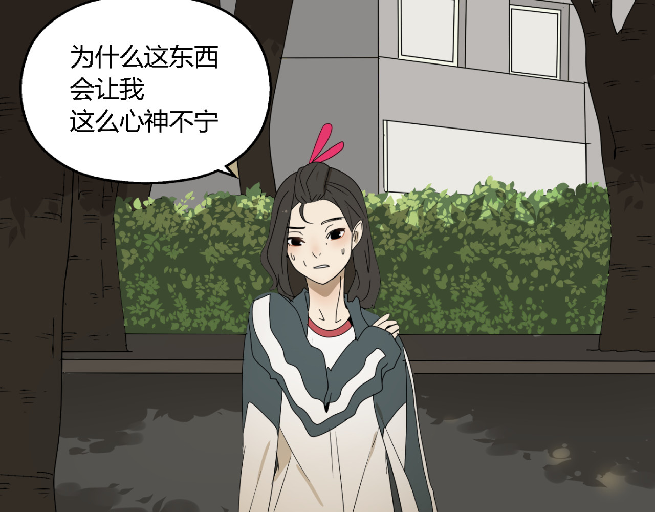 牧灵 第2话 项链激活了他！ 第59页