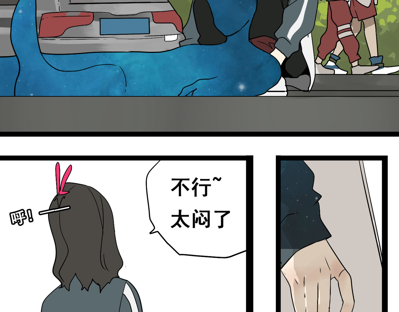 牧灵 第2话 项链激活了他！ 第79页