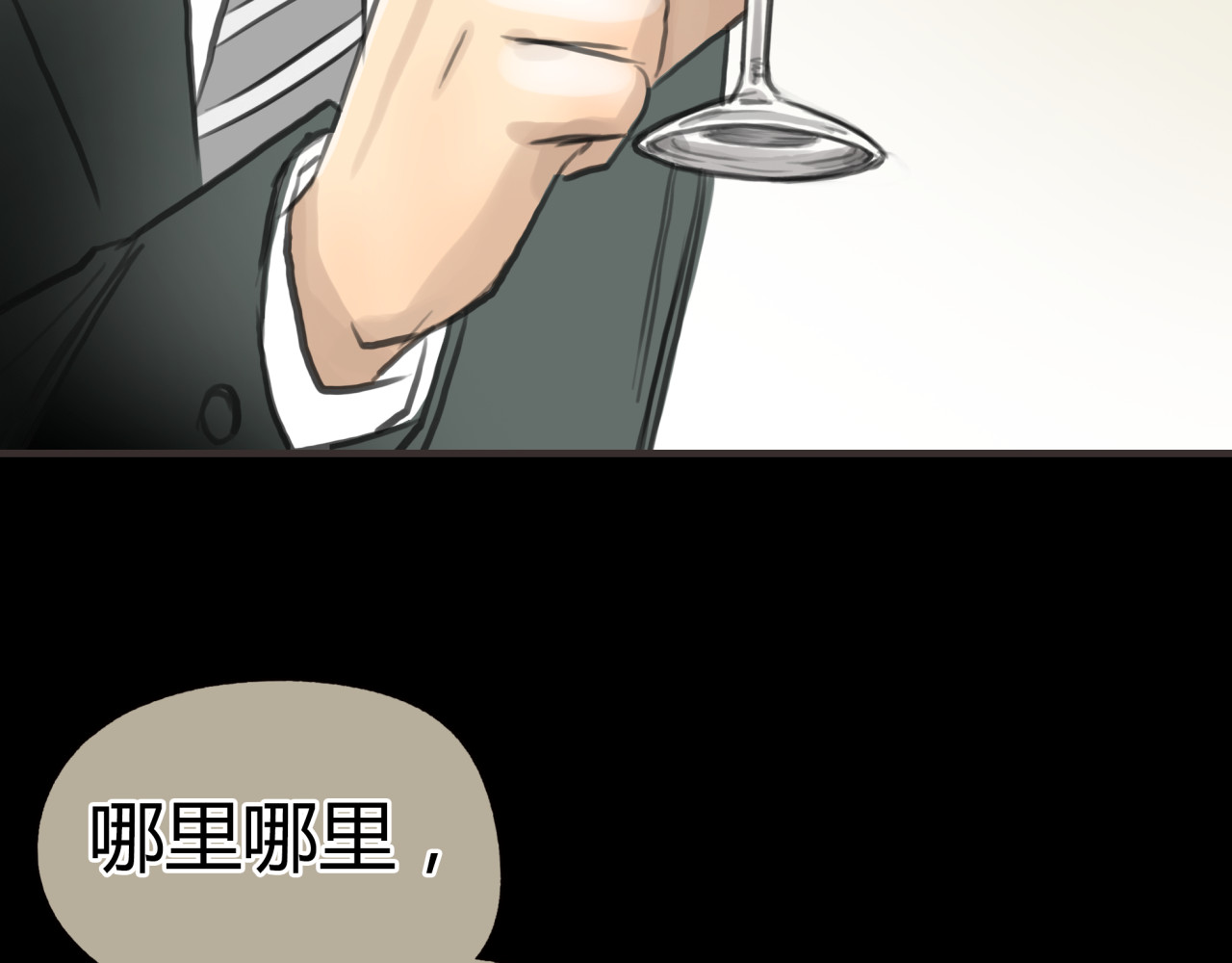 黄色气球 第3话 爱情不是一条单行道 第27页