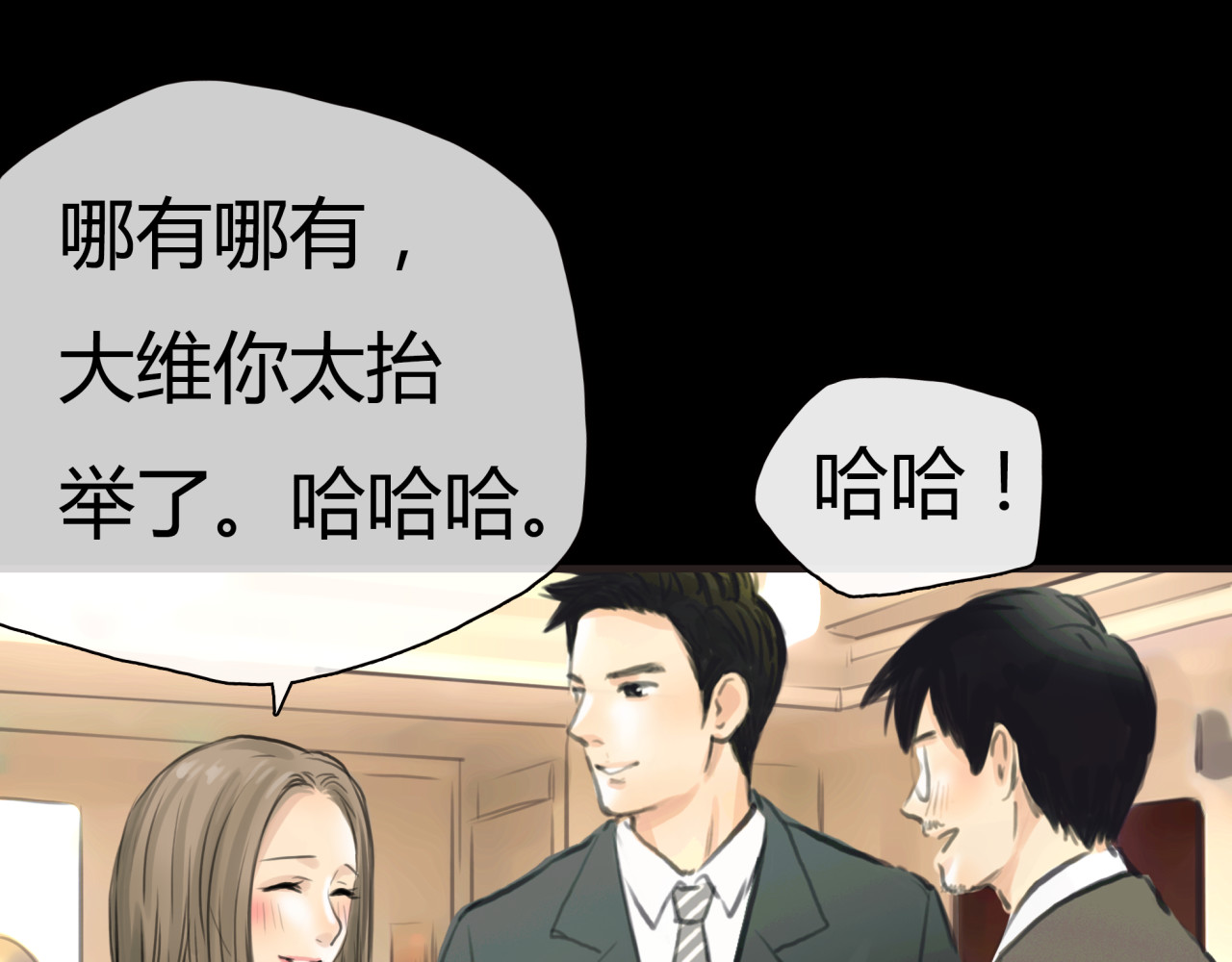 黄色气球 第3话 爱情不是一条单行道 第43页