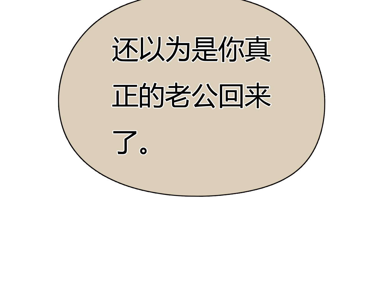 黄色气球 第3话 爱情不是一条单行道 第6页