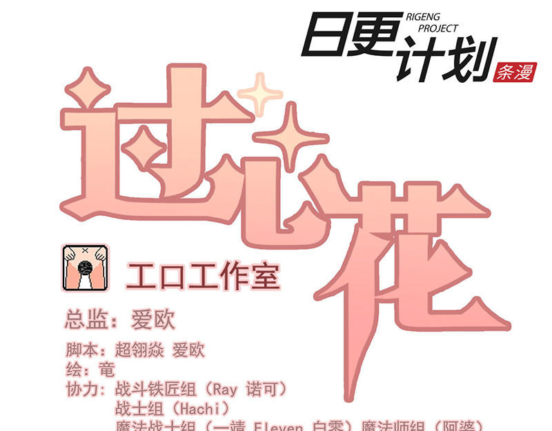 过心花 第1页