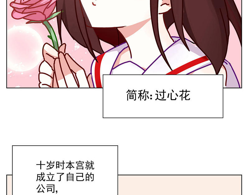 过心花 第6页