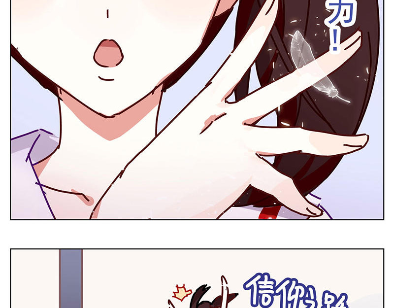 过心花 第6花 第18页