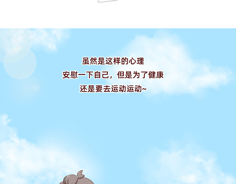 加零的漫画日记 菜鸟漫画家的开始~ 第16页