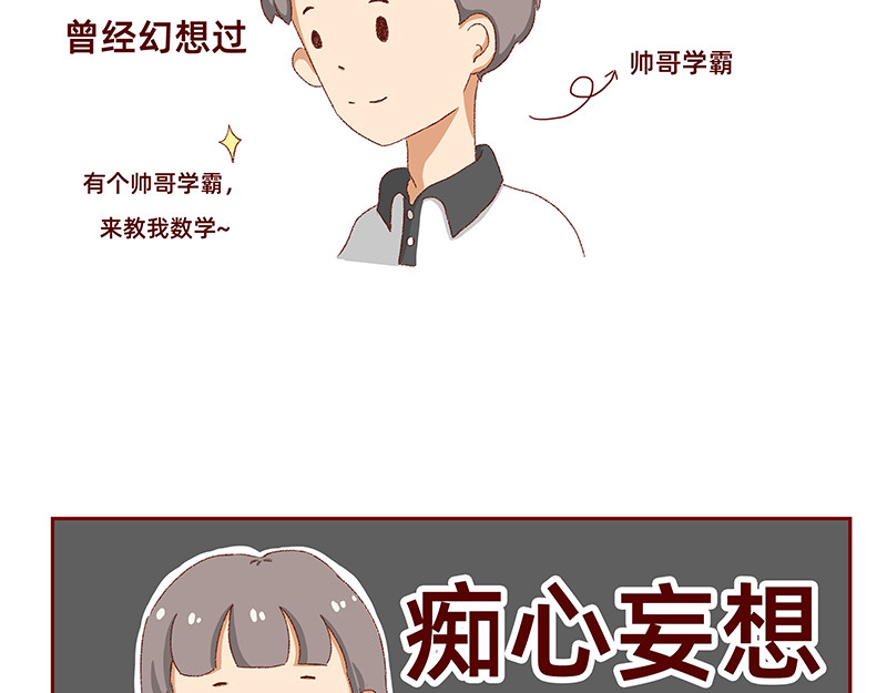 加零的漫画日记 菜鸟漫画家的开始~ 第21页