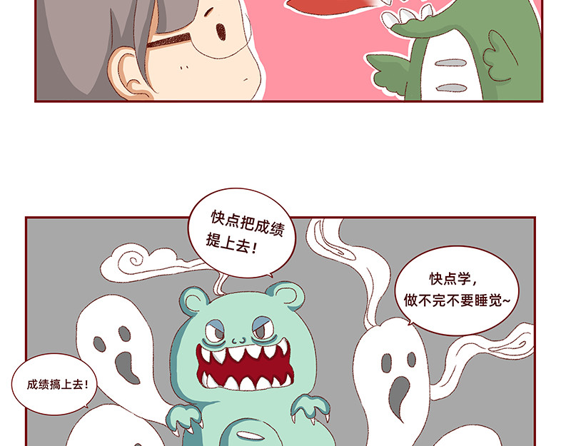 加零的漫画日记 菜鸟漫画家的开始~ 第24页