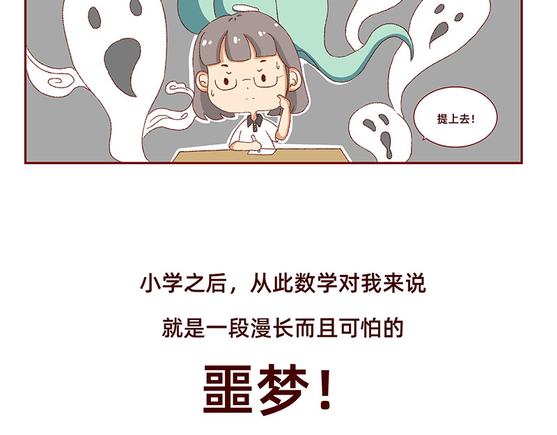 加零的漫画日记 菜鸟漫画家的开始~ 第25页