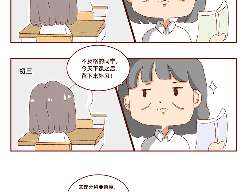 加零的漫画日记 菜鸟漫画家的开始~ 第27页