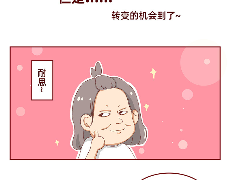 加零的漫画日记 菜鸟漫画家的开始~ 第32页
