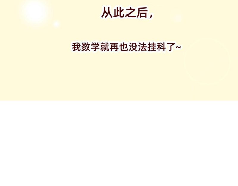 加零的漫画日记 菜鸟漫画家的开始~ 第35页