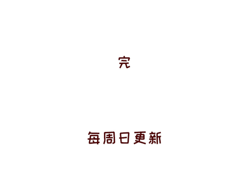 加零的漫画日记 菜鸟漫画家的开始~ 第36页