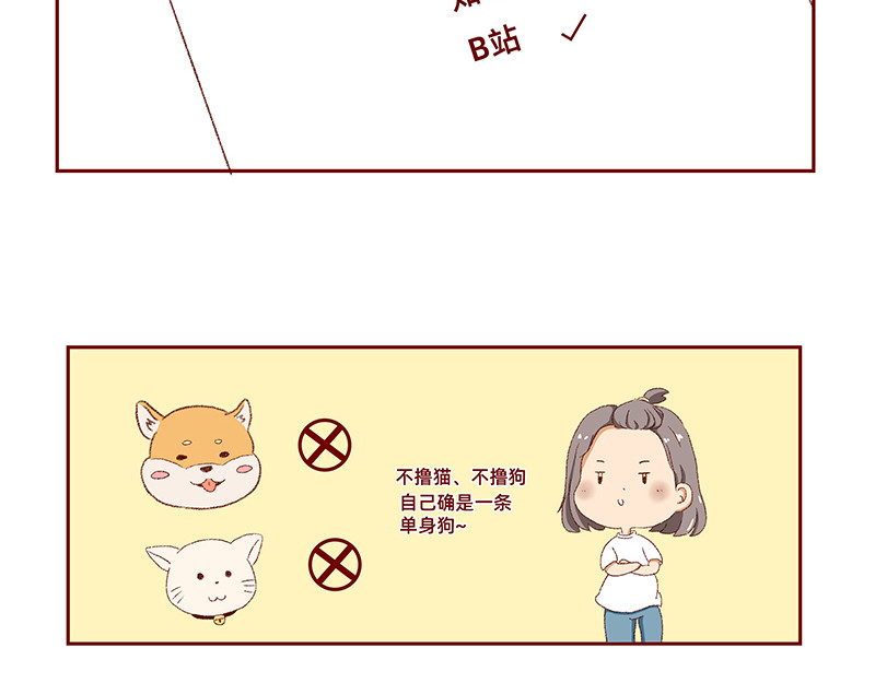 加零的漫画日记 第5页