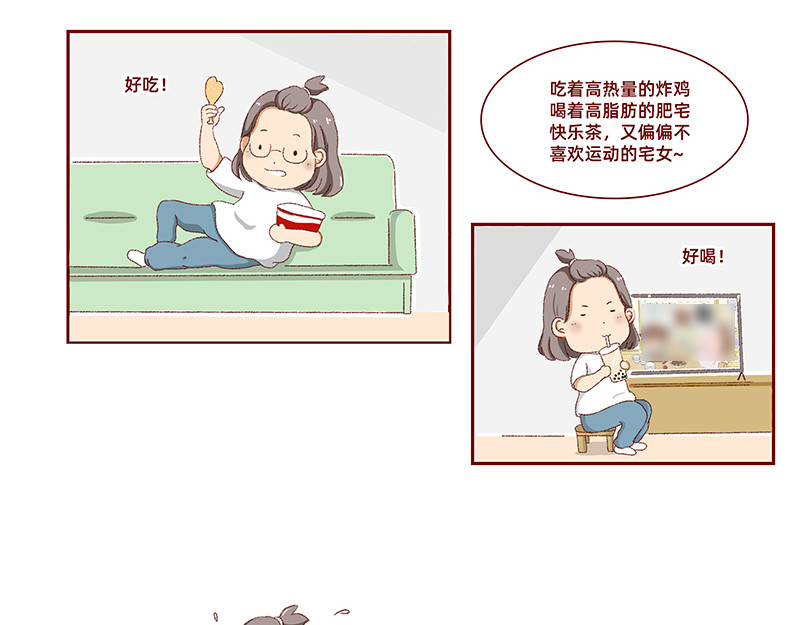 加零的漫画日记 第6页