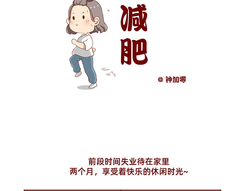 加零的漫画日记 第7页