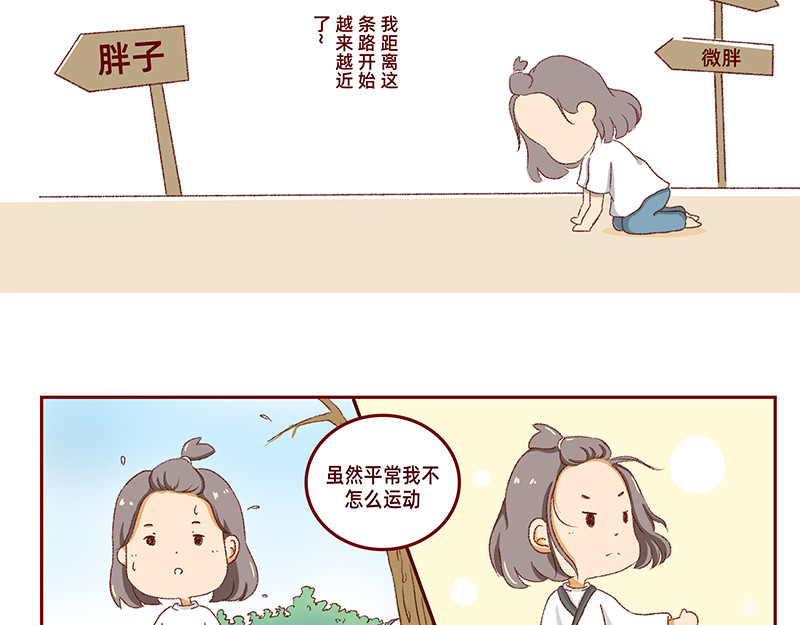 加零的漫画日记 菜鸟漫画家的开始~ 第10页