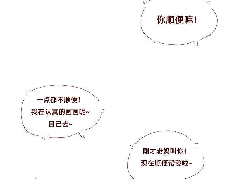 加零的漫画日记 独处不爱凑热闹的性格 第11页