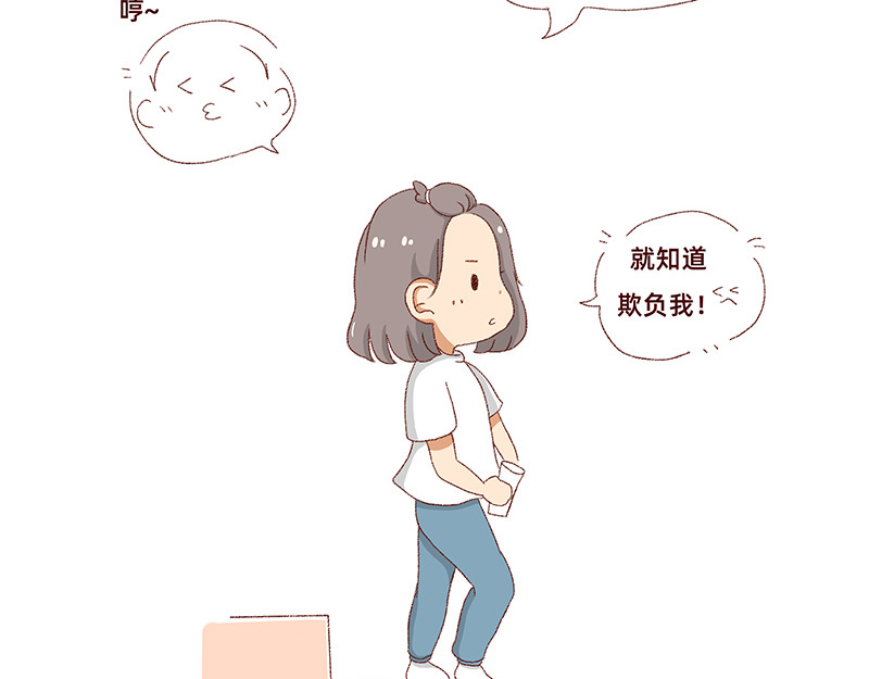 加零的漫画日记 独处不爱凑热闹的性格 第12页