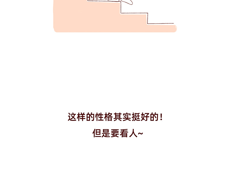 加零的漫画日记 独处不爱凑热闹的性格 第13页