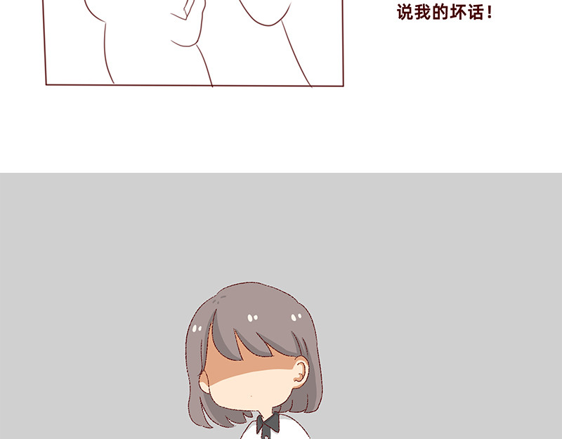 加零的漫画日记 独处不爱凑热闹的性格 第23页