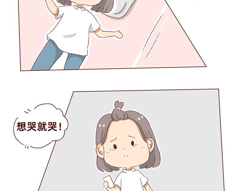加零的漫画日记 独处不爱凑热闹的性格 第26页