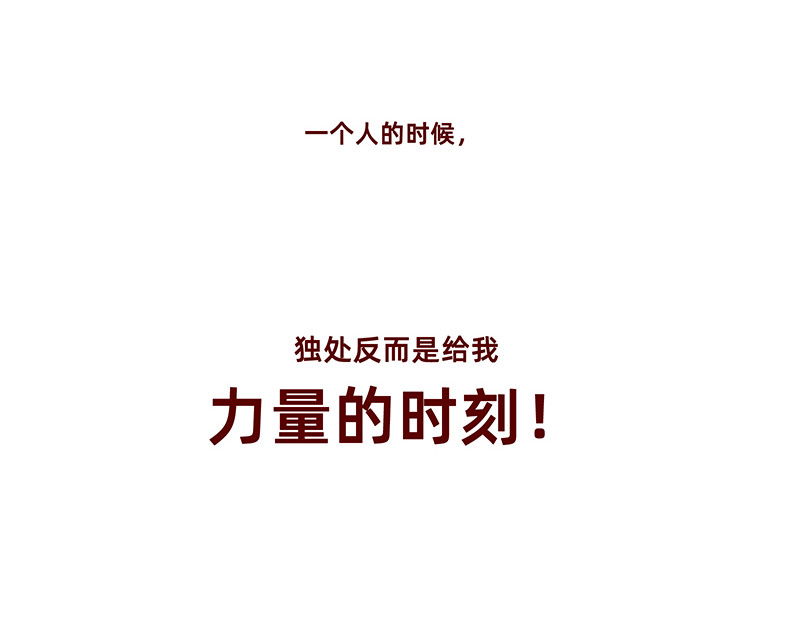 加零的漫画日记 独处不爱凑热闹的性格 第28页