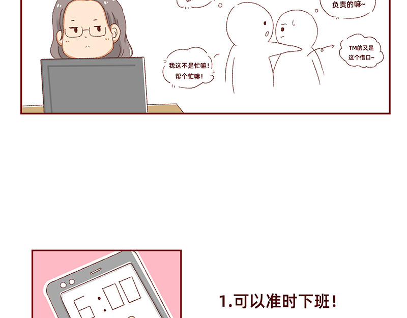 加零的漫画日记 独处不爱凑热闹的性格 第5页
