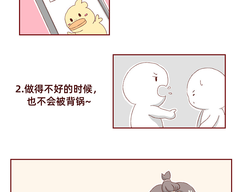 加零的漫画日记 独处不爱凑热闹的性格 第6页