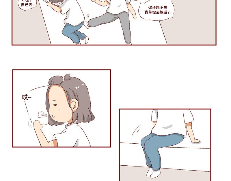 加零的漫画日记 独处不爱凑热闹的性格 第8页
