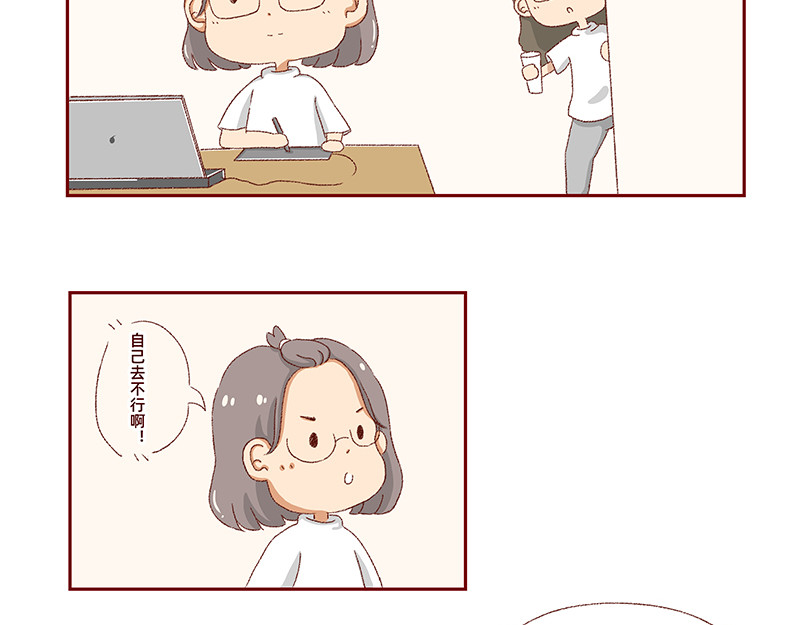 加零的漫画日记 独处不爱凑热闹的性格 第10页