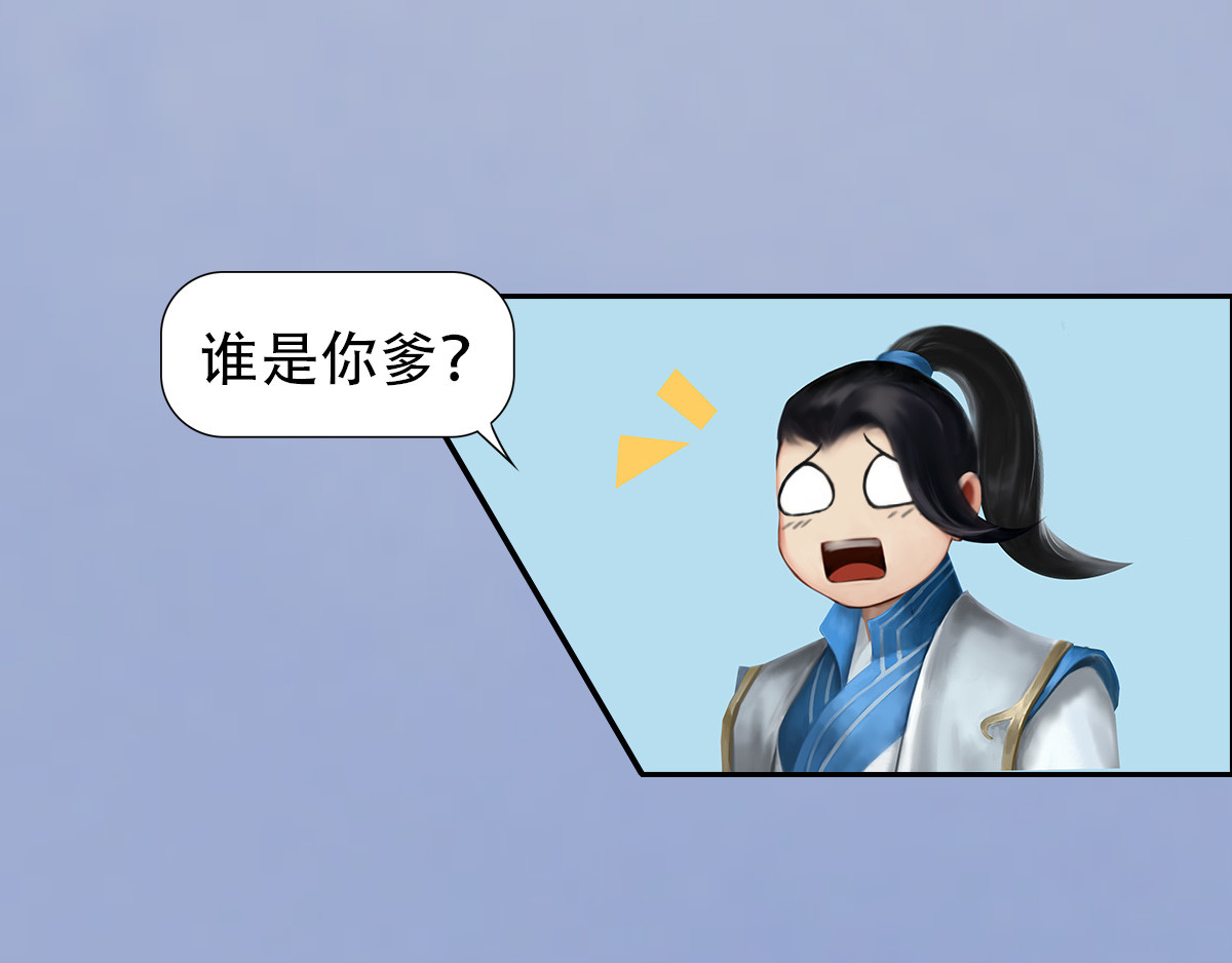 匿灵 第五话  谁是你爹？ 第5页