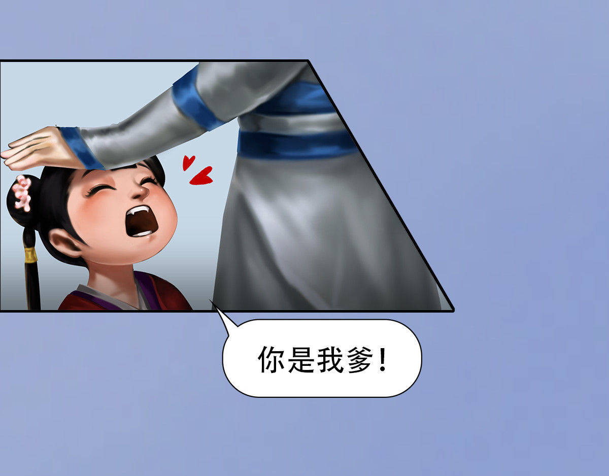匿灵 第五话  谁是你爹？ 第6页