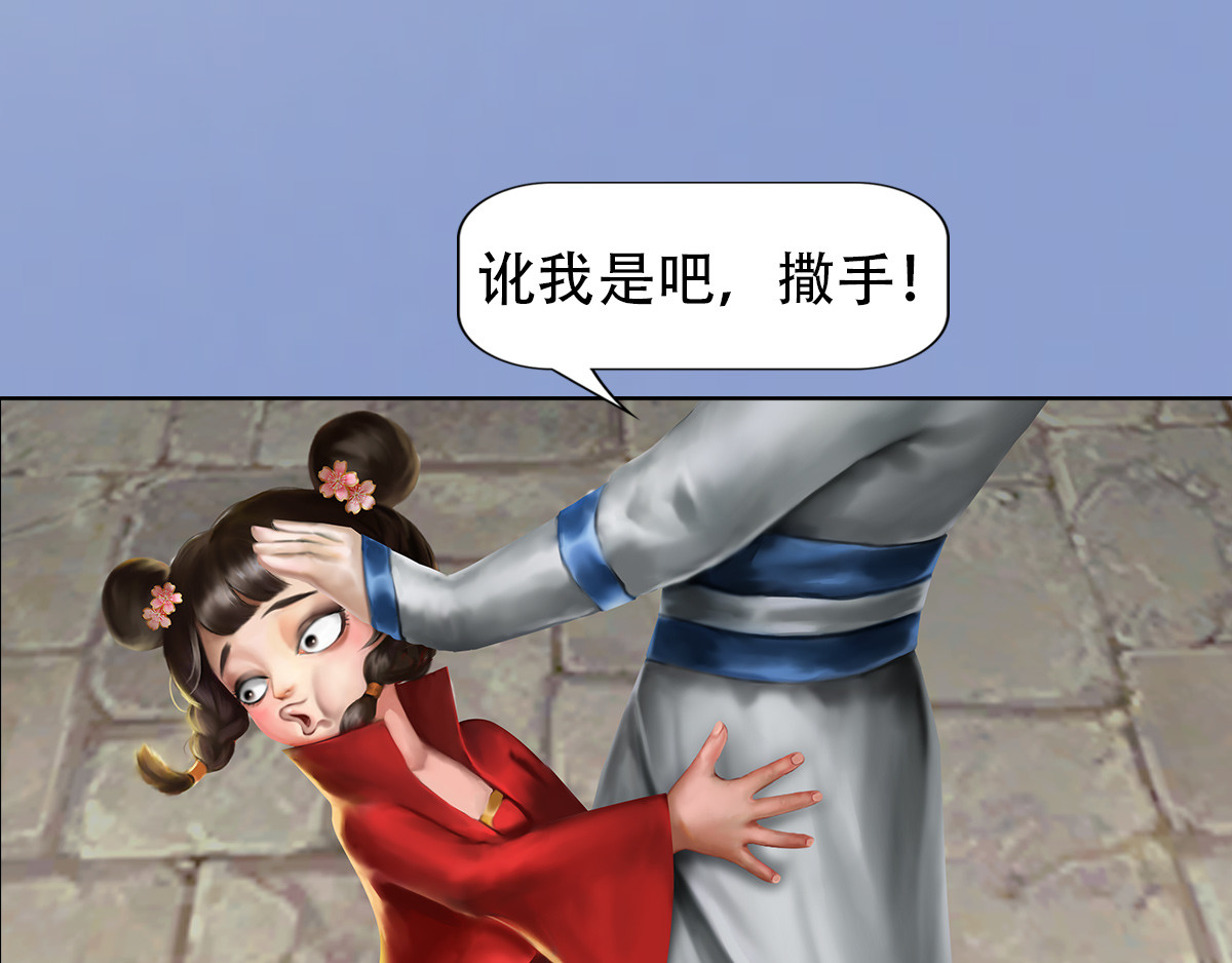 匿灵 第五话  谁是你爹？ 第8页