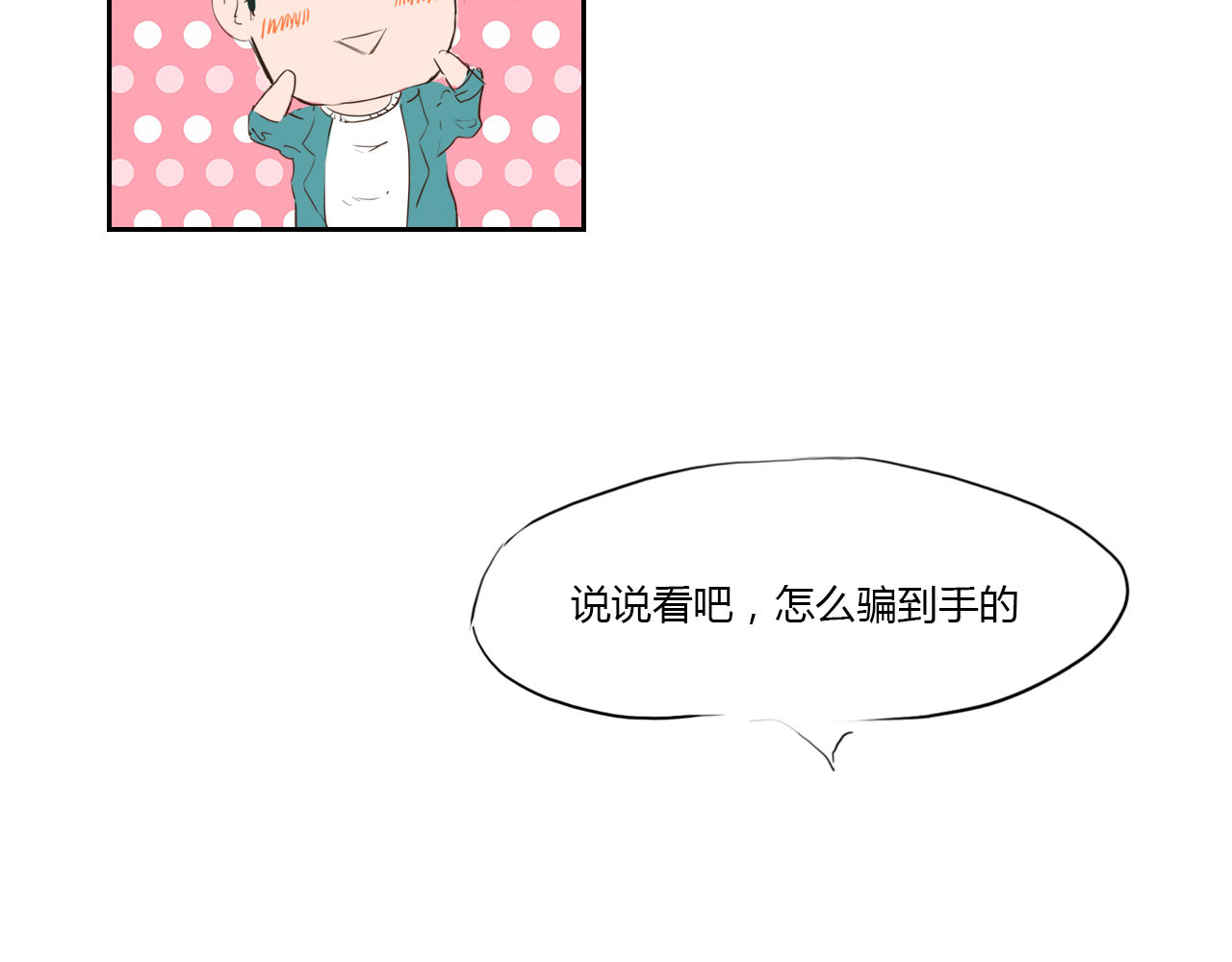 白话 赘 第108页